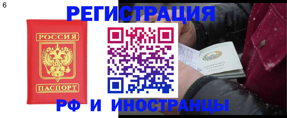 купить прописку в Воркуте