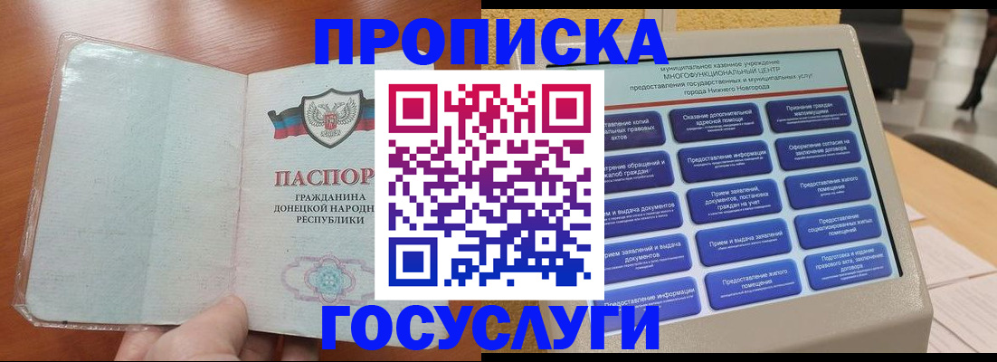 временная регистрация поиск в Воркуте