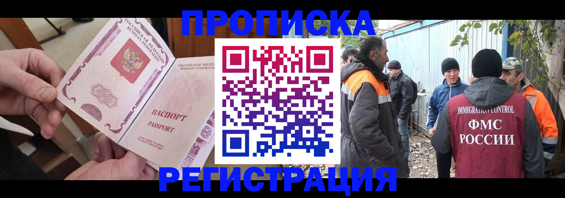 где прописаться в Воркуте
